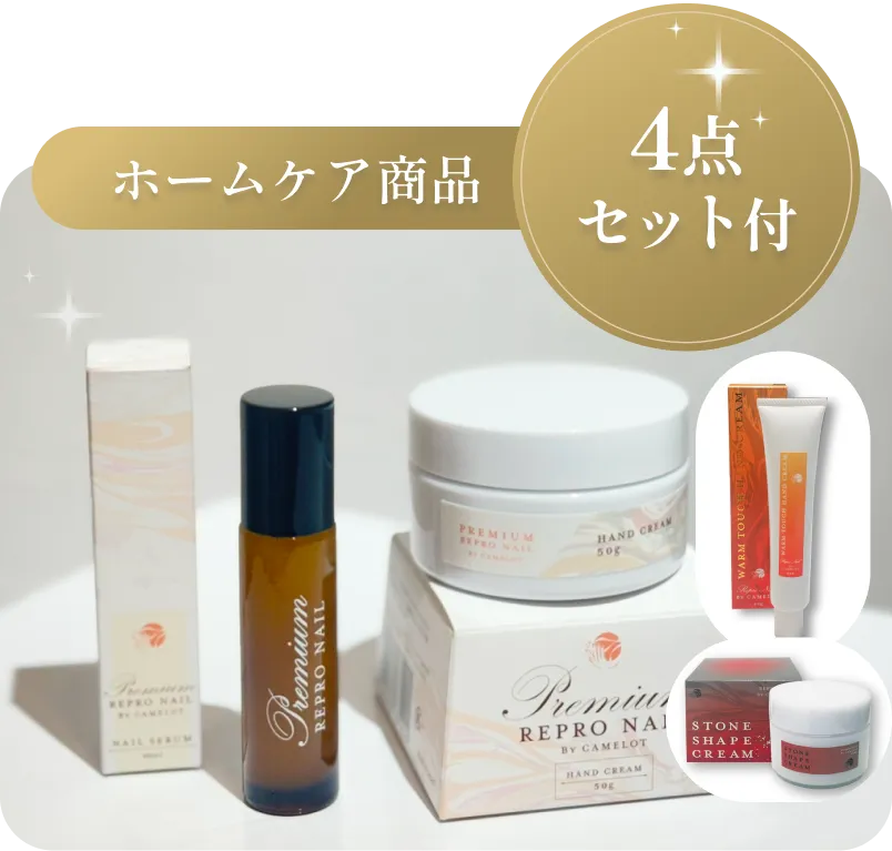 ホームケア商品